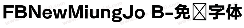 FBNewMiungJo B字体转换